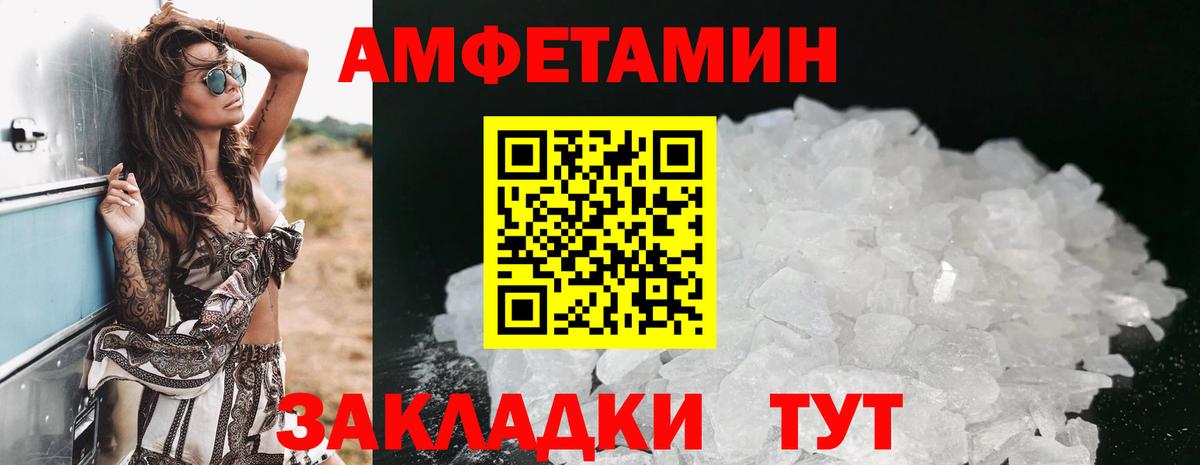 АМФЕТАМИН 97% Усть-Илимск