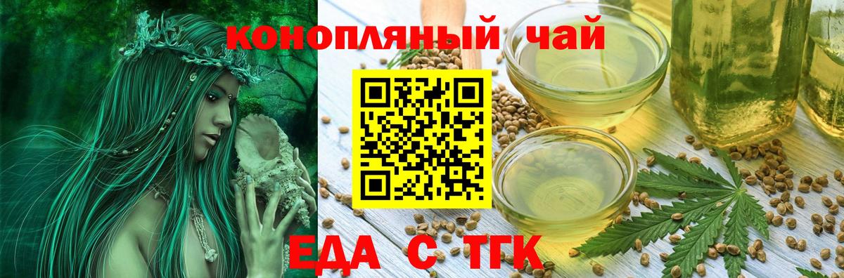 Cannafood конопля  Вход с VPN  Усть-Илимск 