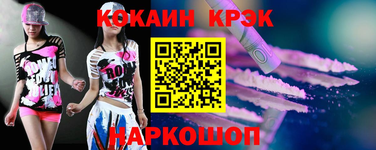 COCAIN  Кокаин Колумбийский  Cocaine VHQ  продажа наркотиков  Усть-Илимск  Вход с VPN 