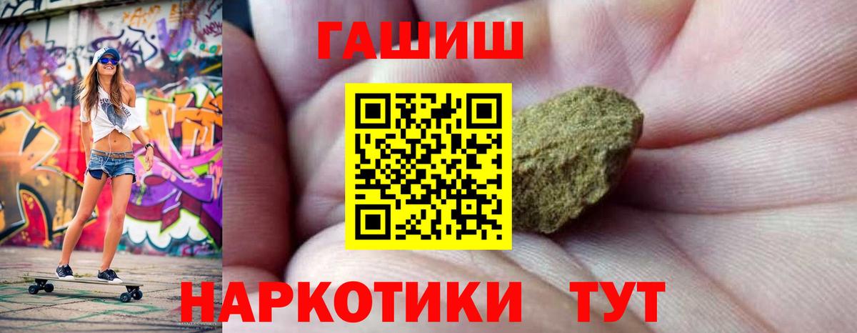 ГАШ hashish  Вход с VPN  Усть-Илимск 