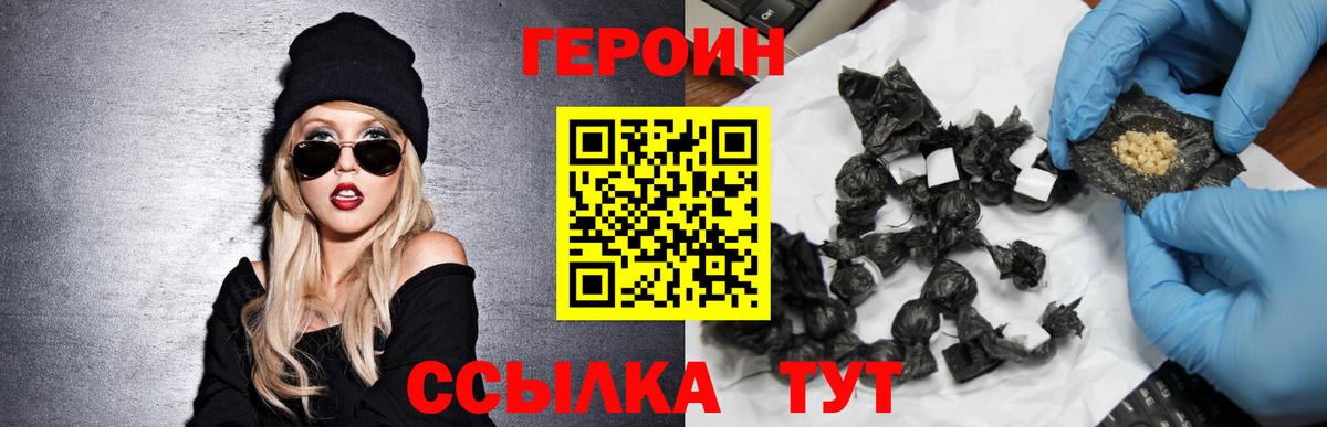 Усть-Илимск  ГЕРОИН VHQ  ГЕРОИН  Вход с VPN 