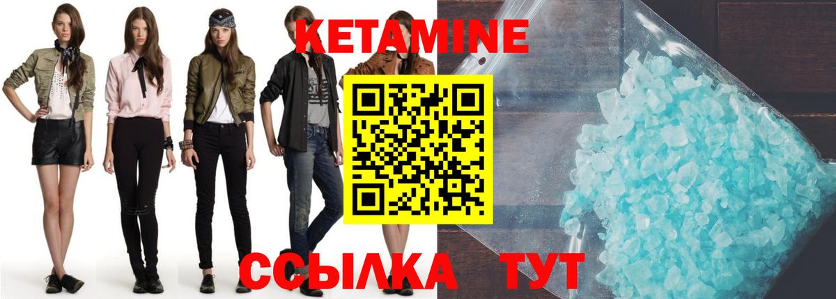 КЕТАМИН ketamine Усть-Илимск