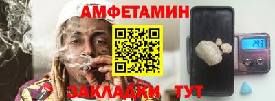 амфетамин Кулебаки