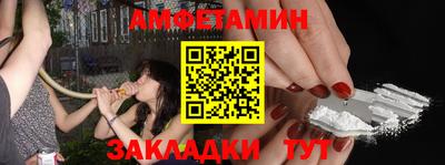 амфетамин Кулебаки