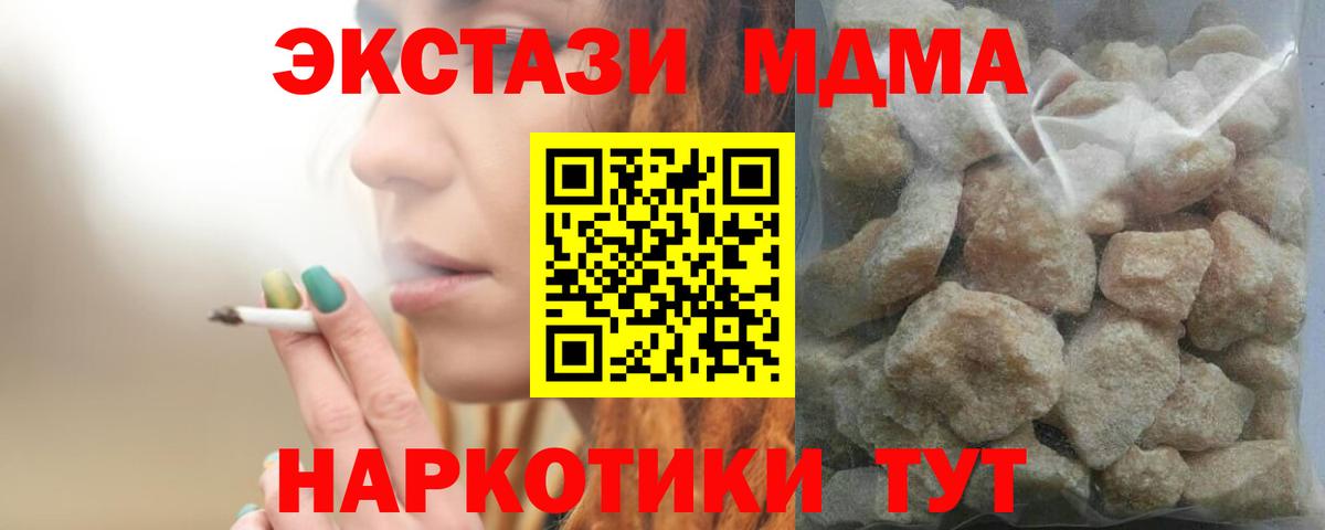 MDMA кристаллы Усть-Илимск