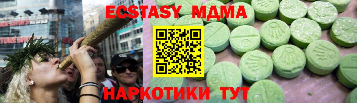 МДМА  Вход с VPN  MDMA молли  Усть-Илимск  MDMA Molly 