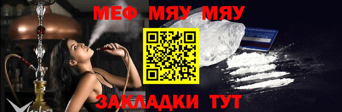 Меф мука Усть-Илимск