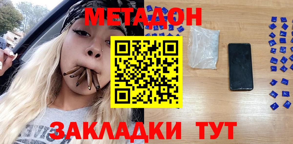 ссылка на мегу   дарк нет состав  Усть-Илимск  Метадон мёд  Вход с VPN 