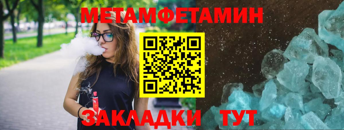 Метамфетамин мет Усть-Илимск
