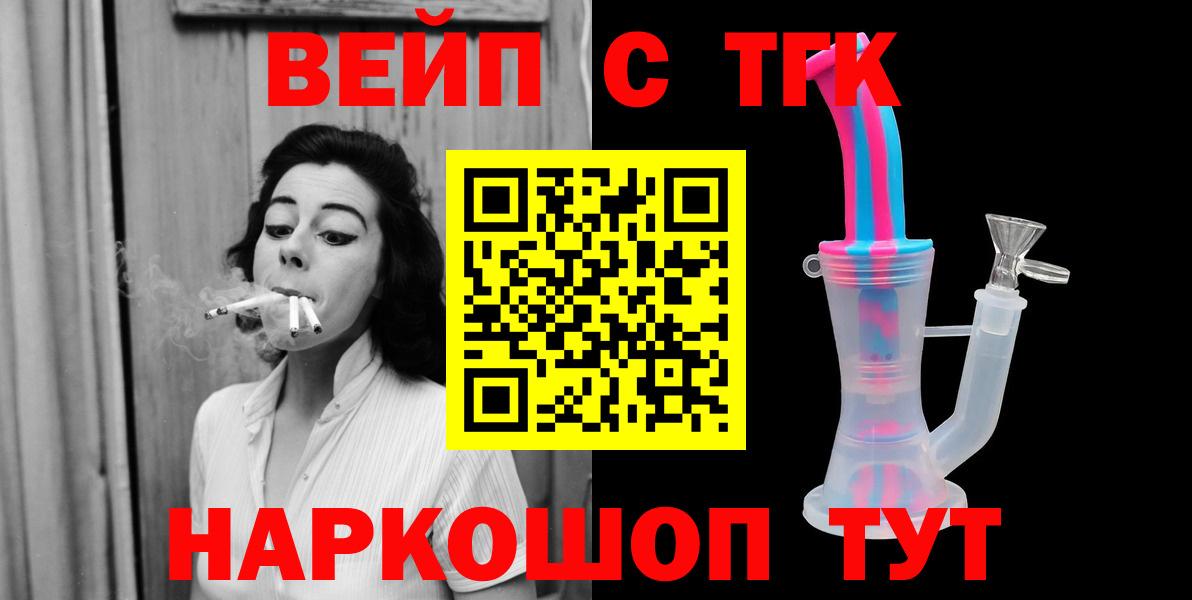 ТГК Wax  Вход с VPN  купить наркотик  Усть-Илимск 
