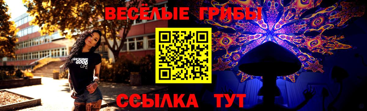 Галлюциногенные грибы мухоморы Усть-Илимск